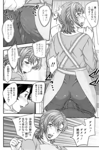 Page 168 of COMIC SIGMA 2014-11 Vol.82 - preview thumbnail