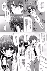 Page 81 of COMIC SIGMA 2014-11 Vol.82 - preview thumbnail