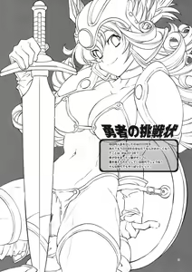 Page 2 of Yuusha no Chousenjou - preview thumbnail