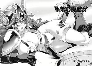 Page 7 of Yuusha no Chousenjou - preview thumbnail
