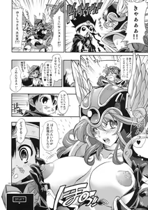 Page 10 of Yuusha no Chousenjou - preview thumbnail