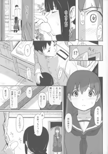 Page 2 of Daisuki na Hito - preview thumbnail