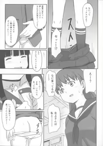 Page 4 of Daisuki na Hito - preview thumbnail