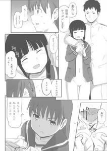 Page 5 of Daisuki na Hito - preview thumbnail