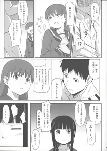 Page 6 of Daisuki na Hito - preview thumbnail