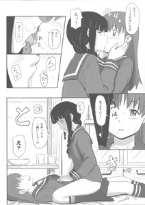 Page 7 of Daisuki na Hito - preview thumbnail