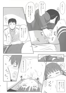 Page 9 of Daisuki na Hito - preview thumbnail