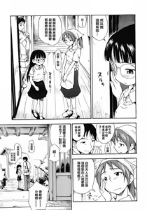 Page 156 of COMIC CN 2008-12 Vol.13 - preview thumbnail
