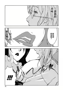 Page 242 of COMIC CN 2008-12 Vol.13 - preview thumbnail