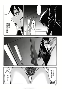 Page 251 of COMIC CN 2008-12 Vol.13 - preview thumbnail