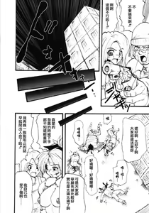 Page 305 of COMIC CN 2008-12 Vol.13 - preview thumbnail