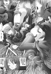 Page 380 of COMIC CN 2008-12 Vol.13 - preview thumbnail