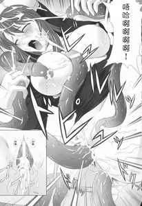 Page 390 of COMIC CN 2008-12 Vol.13 - preview thumbnail