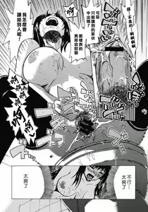 Page 90 of COMIC CN 2008-12 Vol.13 - preview thumbnail