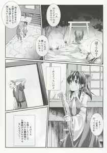 Page 4 of Miko Shoku - preview thumbnail