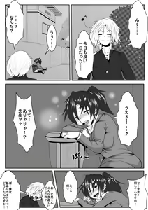Page 4 of Kyoushi ni Tsuyoki ni Semerareru - preview thumbnail