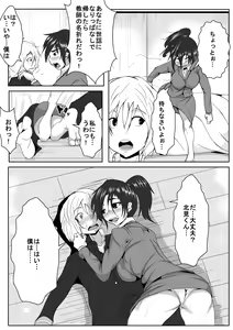 Page 7 of Kyoushi ni Tsuyoki ni Semerareru - preview thumbnail