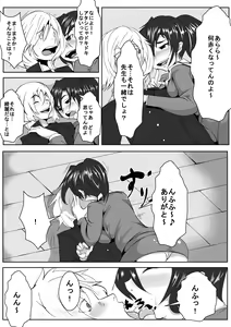 Page 8 of Kyoushi ni Tsuyoki ni Semerareru - preview thumbnail
