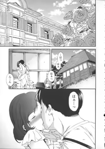 Page 142 of Heavenly - preview thumbnail