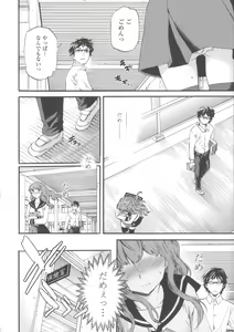 Page 79 of Heavenly - preview thumbnail