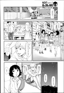 Page 200 of COMIC LO 2014-10 - preview thumbnail