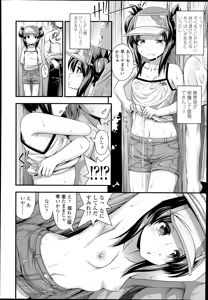 Page 276 of COMIC LO 2014-10 - preview thumbnail