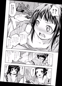 Page 302 of COMIC LO 2014-10 - preview thumbnail