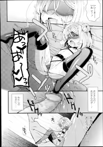 Page 368 of COMIC LO 2014-10 - preview thumbnail