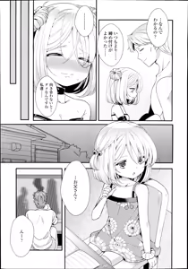 Page 373 of COMIC LO 2014-10 - preview thumbnail