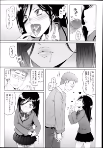 Page 45 of COMIC LO 2014-10 - preview thumbnail
