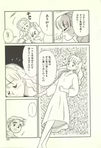 Page 141 of Tune up! - preview thumbnail