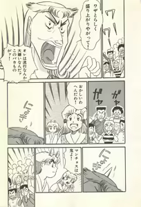 Page 33 of Tune up! - preview thumbnail