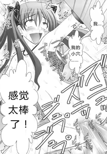 Page 25 of Kuroko Dai Monzetsu Jigoku Hen - preview thumbnail