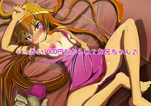 Page 3 of Ikkai 1000 Yen dakara ne, Oniichan - preview thumbnail