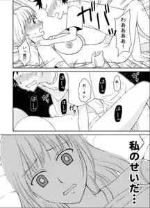 Page 35 of Kaa-chan to Ikkun - preview thumbnail