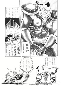 Page 37 of Saint Seiko Vol. 1 Juuni Shikyuu Densetsu no Maki - preview thumbnail