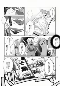Page 24 of Machina & Garnet to Toshikoshi SEX Zanmai - preview thumbnail