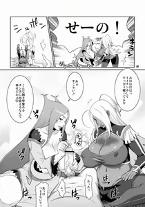 Page 6 of Machina & Garnet to Toshikoshi SEX Zanmai - preview thumbnail