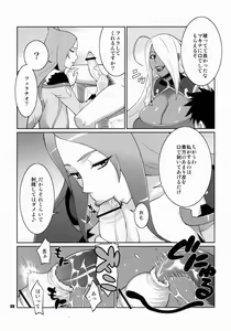 Page 7 of Machina & Garnet to Toshikoshi SEX Zanmai - preview thumbnail