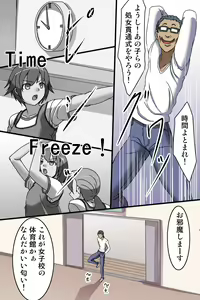 Page 46 of Time Freeze ~ Toki no Tomatta Gakkou de. - preview thumbnail