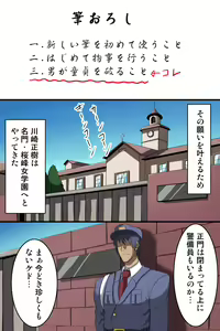 Page 6 of Time Freeze ~ Toki no Tomatta Gakkou de. - preview thumbnail