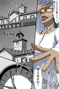 Page 7 of Time Freeze ~ Toki no Tomatta Gakkou de. - preview thumbnail