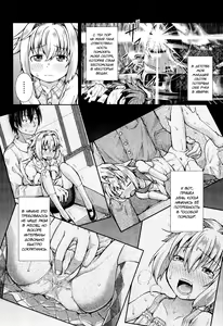Page 6 of Tsubasa × Help | Помощь × Цубасе - preview thumbnail