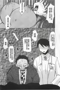 Page 56 of Rensai Byoutou - preview thumbnail