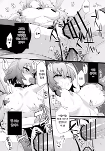 Page 26 of Steph Game | 스테프 게임 - preview thumbnail