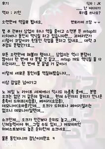 Page 35 of Steph Game | 스테프 게임 - preview thumbnail