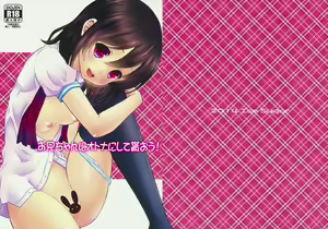Onii-chan ni Otona ni Shite Moraou! - hentai manga cover image