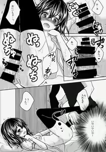 Page 10 of Onii-chan ni Otona ni Shite Moraou! - preview thumbnail