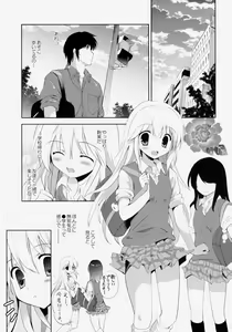 Page 4 of Hajimete no Imouto!? 2 - preview thumbnail