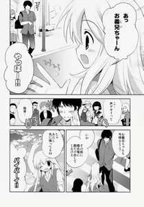 Page 5 of Hajimete no Imouto!? 2 - preview thumbnail